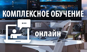 КОМПЛЕКСНОЕ ОБУЧЕНИЕ ПО ВОПРОСАМ КИИ НЕ ВЫХОДЯ ИЗ ДОМА, СО СКИДКОЙ