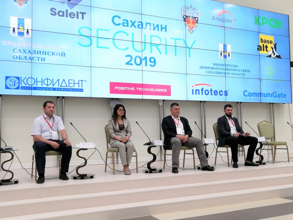 Учебный центр Маском И Маском Восток на конференции «Сахалин Security»